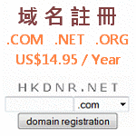 Hong Kong Domain Name Reseller